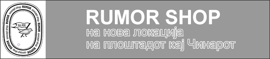 Rmor – naslovna