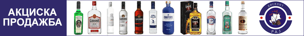 DISKONT RAJ_AKCISKA PRODAZBA