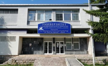Втор уписен рок на УИНТ Св. Апостол Павле