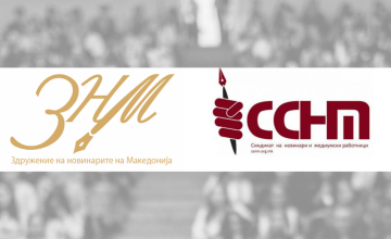 ЗНМ и ССНМ: Одбивање на жалбата на ИРЛ од Апелациониот суд Скопје дополнително нè мотивира да стоиме зад истражувачкото новинарство