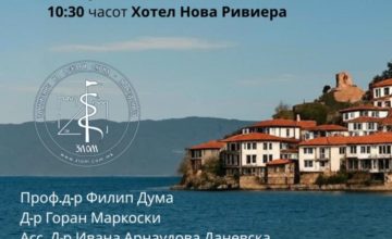 Научно-стручен симпозиум во Охрид: Тимски пристап во развојни нарушувања и вродени аномалии