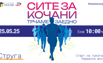 „Сите за Кочани – трчаме заедно“, хуманитарни трки во седум градови во земјава