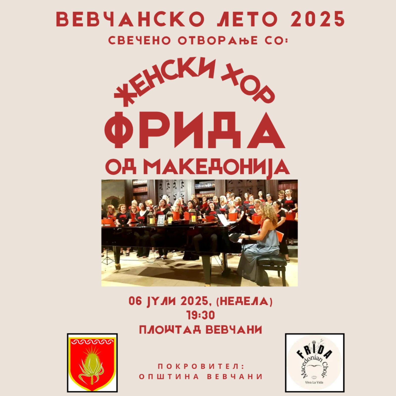 Утре започнува манифестацијата „Вевчанско лето“