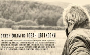 Краткометражниот документарен филм „Обичен Херој“ јавно достапен