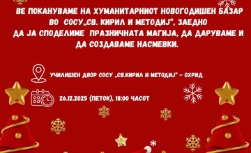 Хуманитарен новогодишен базар во СОСУ „Св. Кирил и Методиј“