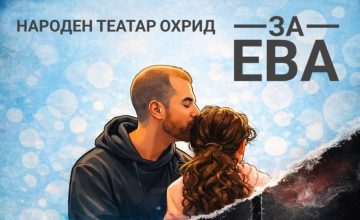 Народен театар Охрид со две хуманитарни театарски изведби за собирање средства за Ева