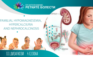 Ретки бубрежни заболувања: Фамилна хипомагнеземија, хиперкалциурија и нефрокалциноза