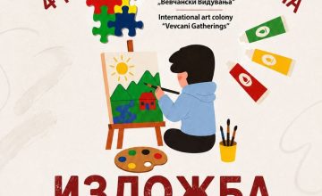 Изложба на ликовни творби од 4. Детска ликовна школа во Вевчани